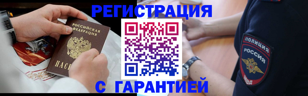 прописка в квартире в Острогожске