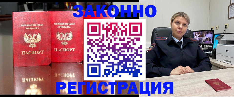 временная регистрация адрес в Острогожске